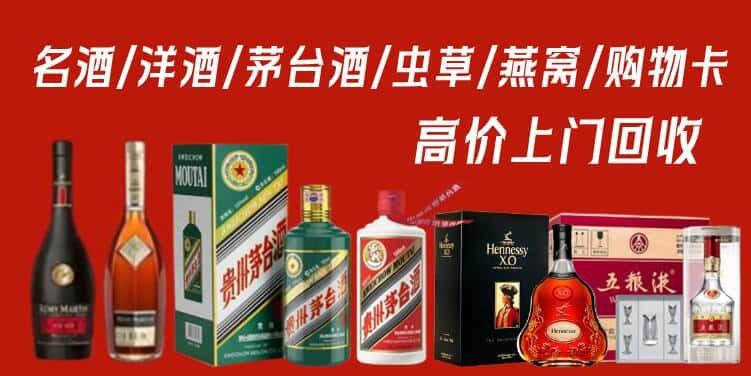 鄱阳县回收茅台酒