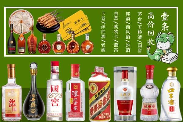 鄱阳县回收名酒哪家好