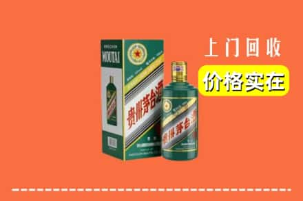 鄱阳县回收纪念茅台酒